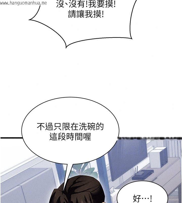 韩国漫画人妻回春馆韩漫_人妻回春馆-第25话-人妻的迷人小腹在线免费阅读-韩国漫画-第86张图片