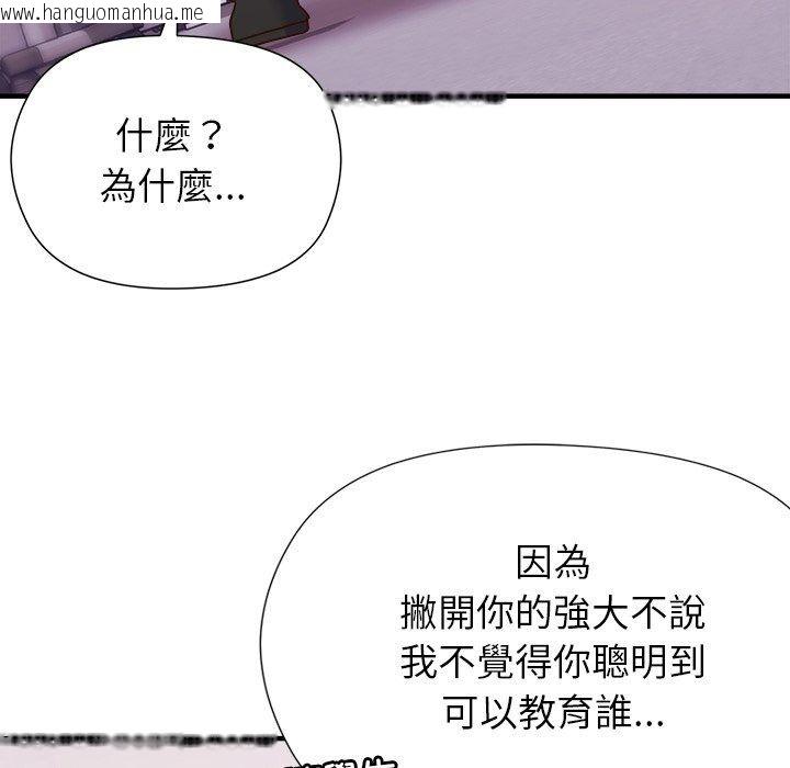 韩国漫画勇者求职中韩漫_勇者求职中-第5话在线免费阅读-韩国漫画-第76张图片