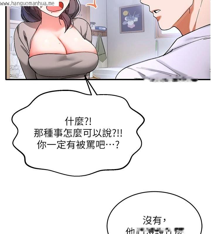 韩国漫画姨见钟情韩漫_姨见钟情-第1话-阿姨，我们结婚吧在线免费阅读-韩国漫画-第71张图片