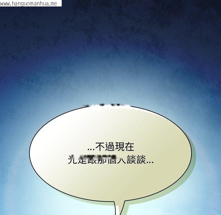 韩国漫画神圣陷阱/中了传教士的美人计韩漫_神圣陷阱/中了传教士的美人计-第57话在线免费阅读-韩国漫画-第103张图片