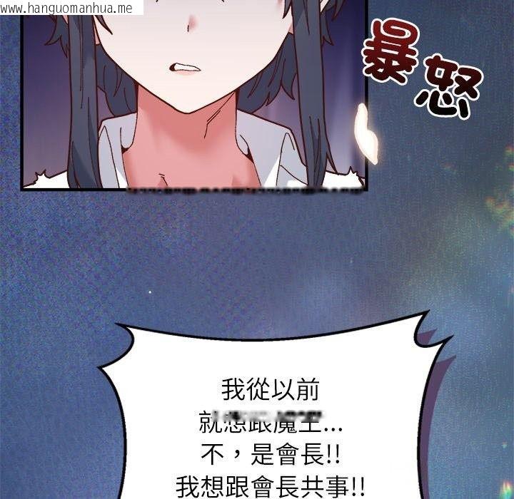 韩国漫画勇者求职中韩漫_勇者求职中-第1话在线免费阅读-韩国漫画-第286张图片