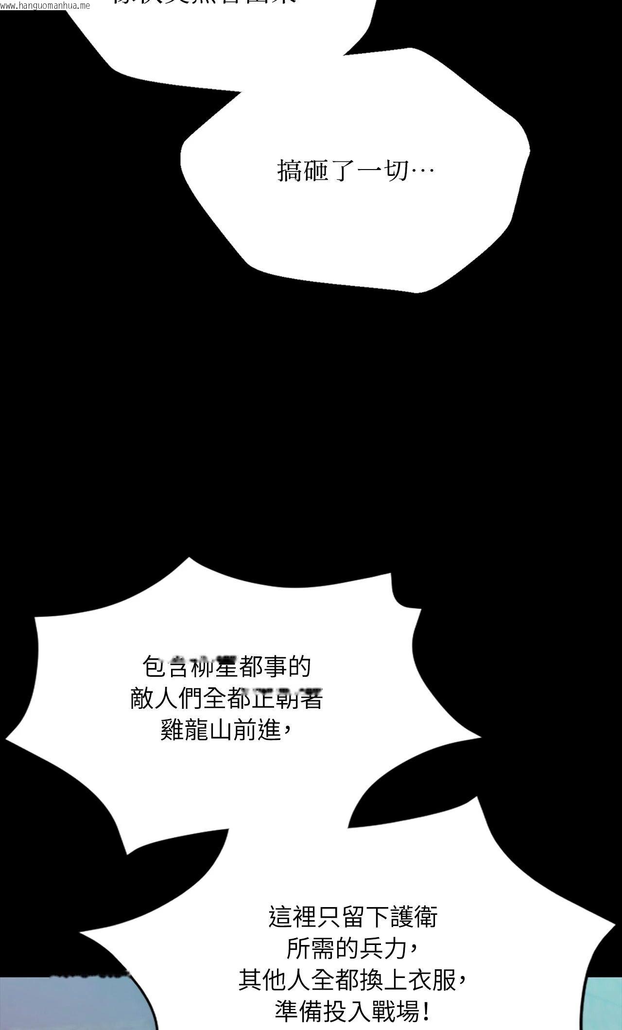 韩国漫画小姐韩漫_小姐-第179话在线免费阅读-韩国漫画-第34张图片
