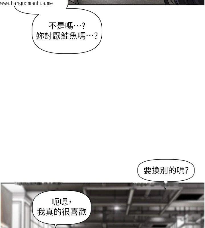 韩国漫画恋爱版本更新中韩漫_恋爱版本更新中-第30话-记得告诉我「使用心得」在线免费阅读-韩国漫画-第59张图片