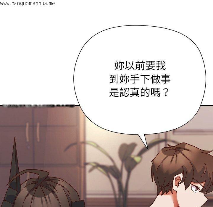 韩国漫画勇者求职中韩漫_勇者求职中-第4话在线免费阅读-韩国漫画-第88张图片