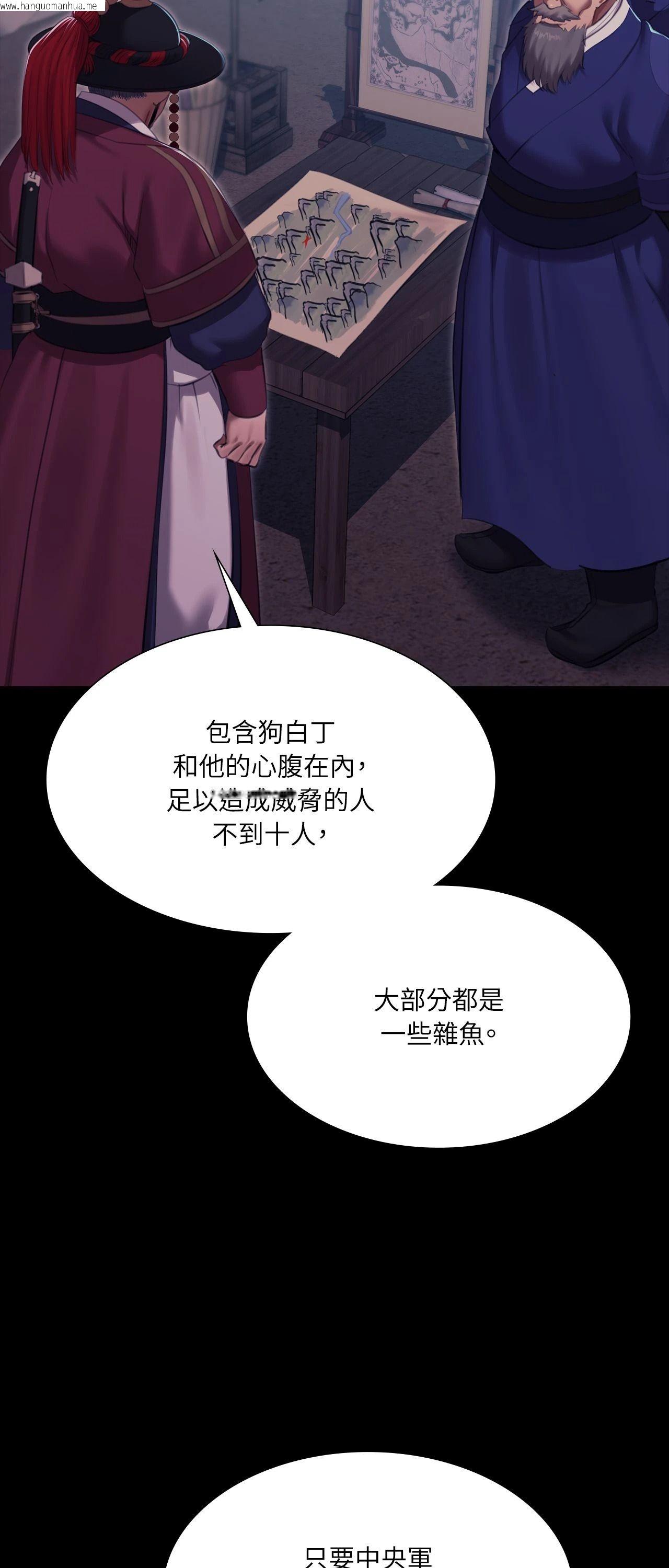 韩国漫画小姐韩漫_小姐-第179话在线免费阅读-韩国漫画-第41张图片