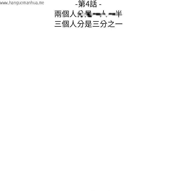 韩国漫画一家有多妻韩漫_一家有多妻-第4话在线免费阅读-韩国漫画-第24张图片
