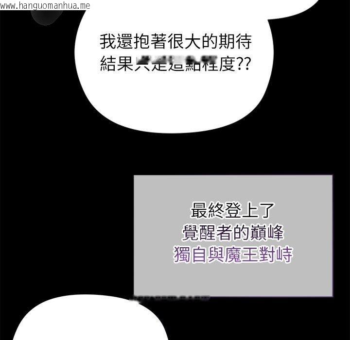 韩国漫画勇者求职中韩漫_勇者求职中-第1话在线免费阅读-韩国漫画-第71张图片