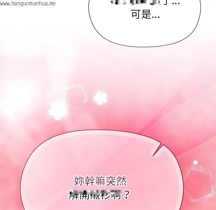 韩国漫画勇者求职中韩漫_勇者求职中-第3话在线免费阅读-韩国漫画-第79张图片