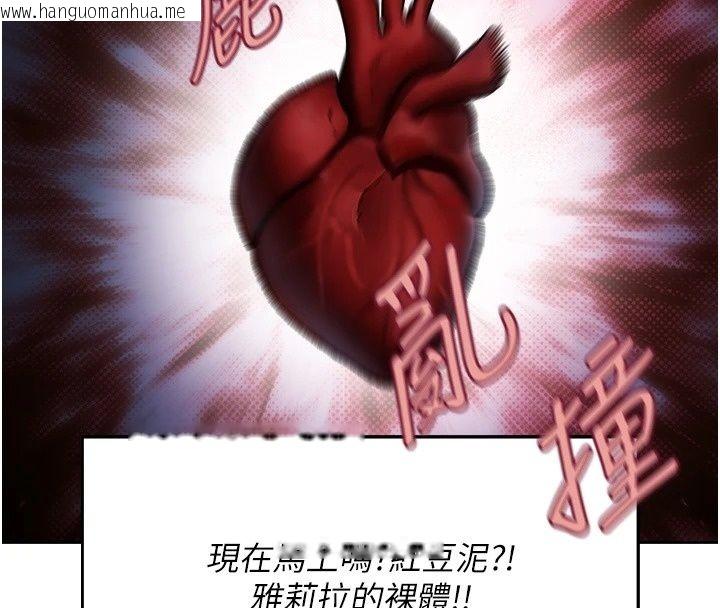 韩国漫画人妻猎人韩漫_人妻猎人-第140话-拜托你跟我姐啪啪啪!在线免费阅读-韩国漫画-第8张图片
