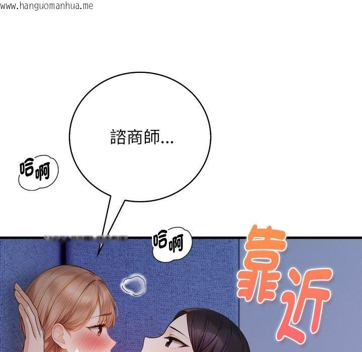 韩国漫画美女咨商师的夜间诊疗室韩漫_美女咨商师的夜间诊疗室-第14话在线免费阅读-韩国漫画-第57张图片