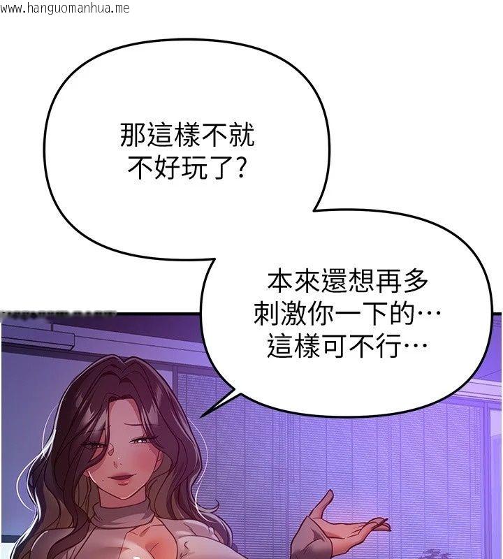 韩国漫画Beautiful-Days韩漫_Beautiful-Days-第97话-成为我的奴隶感觉怎样?在线免费阅读-韩国漫画-第21张图片