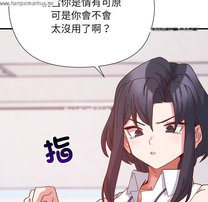 韩国漫画勇者求职中韩漫_勇者求职中-第5话在线免费阅读-韩国漫画-第42张图片
