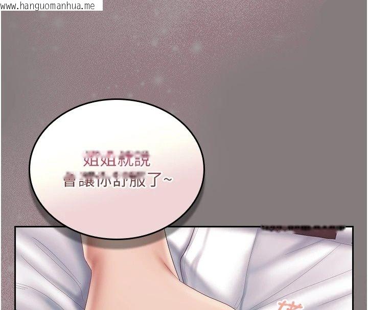 韩国漫画我的in援团韩漫_我的in援团-第19话-主动贴上来的姐姐在线免费阅读-韩国漫画-第106张图片