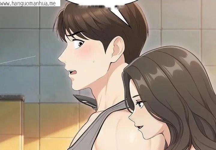 韩国漫画夫妇游戏/夫妇挑战赛韩漫_夫妇游戏/夫妇挑战赛-第98话在线免费阅读-韩国漫画-第23张图片