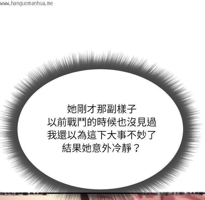 韩国漫画勇者求职中韩漫_勇者求职中-第4话在线免费阅读-韩国漫画-第63张图片