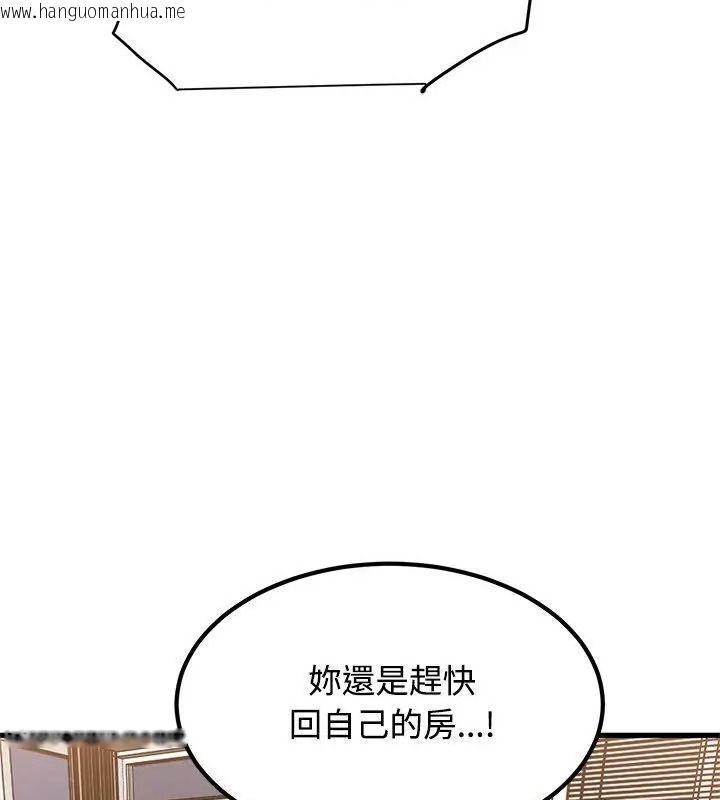 韩国漫画发小碰不得/强制催眠韩漫_发小碰不得/强制催眠-第139话在线免费阅读-韩国漫画-第10张图片