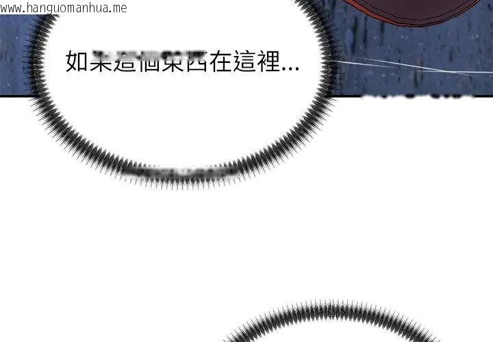韩国漫画无人岛之主韩漫_无人岛之主-第10话在线免费阅读-韩国漫画-第20张图片