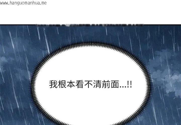 韩国漫画无人岛之主韩漫_无人岛之主-第10话在线免费阅读-韩国漫画-第23张图片