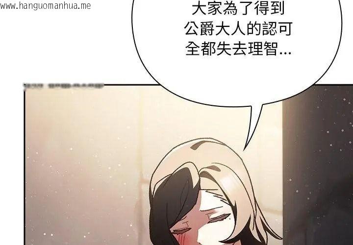 韩国漫画男人稀缺的异世界/当前女友变成异世界独裁者韩漫_男人稀缺的异世界/当前女友变成异世界独裁者-第56话在线免费阅读-韩国漫画-第56张图片