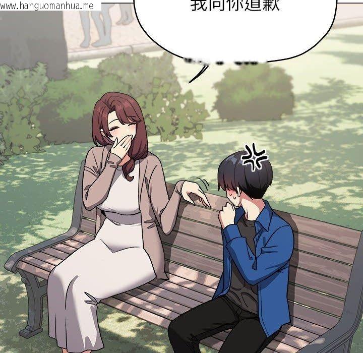 韩国漫画缺德邻居难相处韩漫_缺德邻居难相处-第104话在线免费阅读-韩国漫画-第113张图片