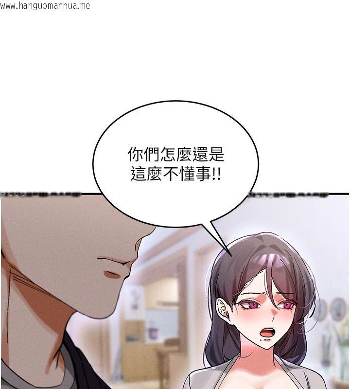 韩国漫画姨见钟情韩漫_姨见钟情-第1话-阿姨，我们结婚吧在线免费阅读-韩国漫画-第114张图片