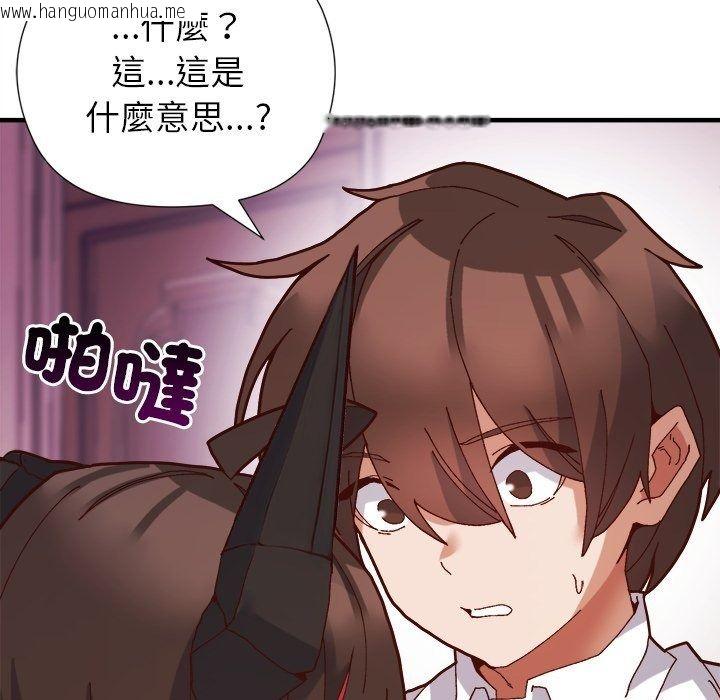 韩国漫画勇者求职中韩漫_勇者求职中-第2话在线免费阅读-韩国漫画-第78张图片