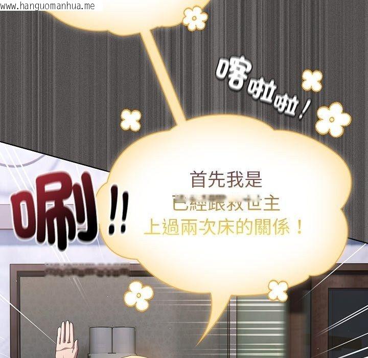 韩国漫画神圣陷阱/中了传教士的美人计韩漫_神圣陷阱/中了传教士的美人计-第57话在线免费阅读-韩国漫画-第87张图片