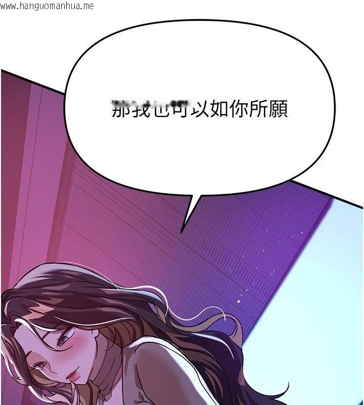 韩国漫画Beautiful-Days韩漫_Beautiful-Days-第97话-成为我的奴隶感觉怎样?在线免费阅读-韩国漫画-第4张图片