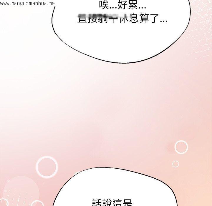 韩国漫画勇者求职中韩漫_勇者求职中-第1话在线免费阅读-韩国漫画-第238张图片