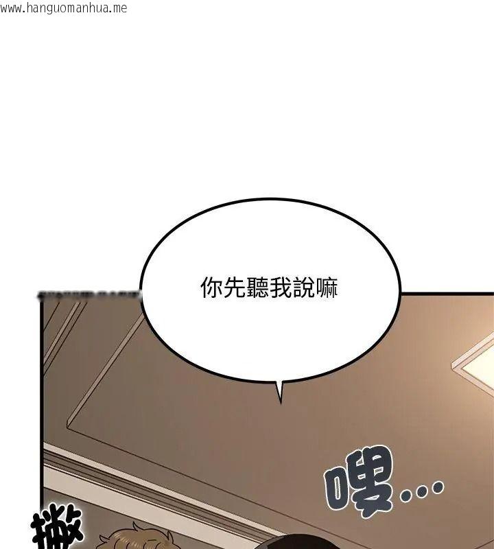 韩国漫画发小碰不得/强制催眠韩漫_发小碰不得/强制催眠-第139话在线免费阅读-韩国漫画-第51张图片