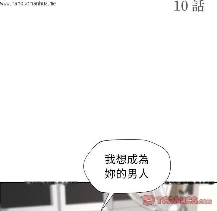 韩国漫画学姐的秘密特训韩漫_学姐的秘密特训-第10话在线免费阅读-韩国漫画-第2张图片