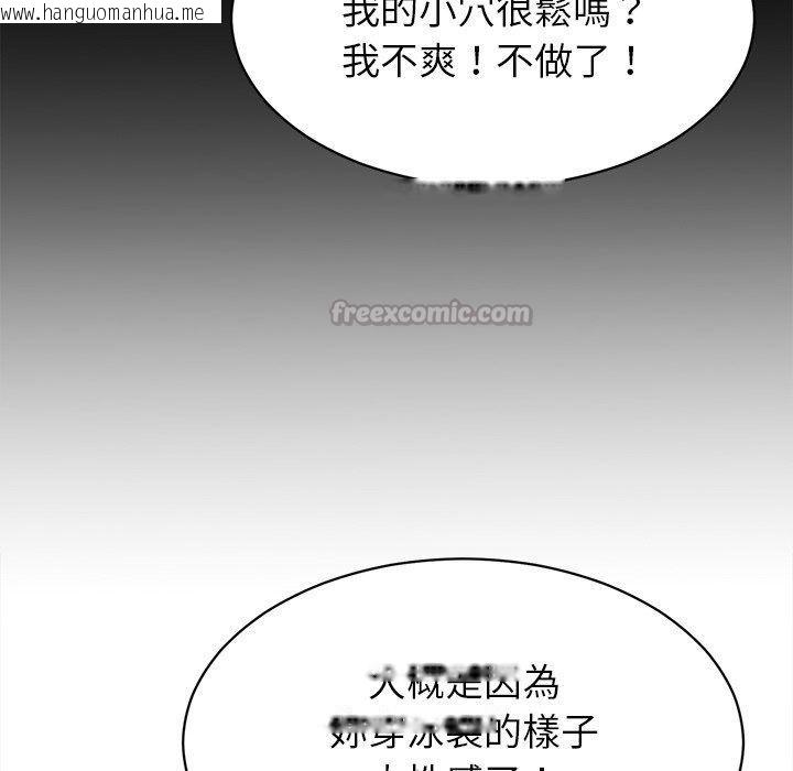 韩国漫画她们的夜晚属于我/与人妻有个秘密韩漫_她们的夜晚属于我/与人妻有个秘密-第62话在线免费阅读-韩国漫画-第120张图片
