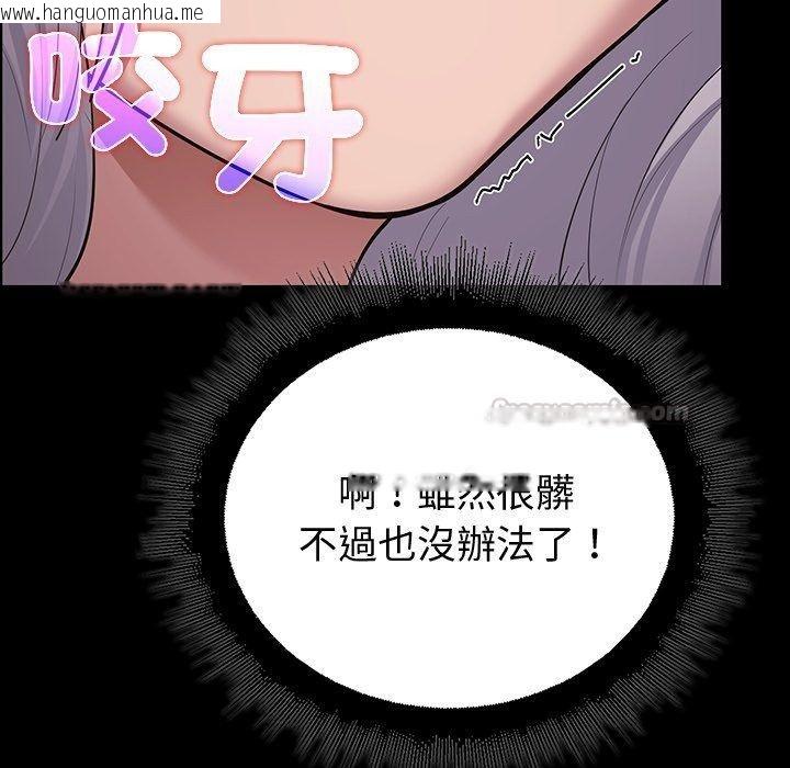 韩国漫画迷雾深处的诱惑/XX地下城韩漫_迷雾深处的诱惑/XX地下城-第43话在线免费阅读-韩国漫画-第45张图片