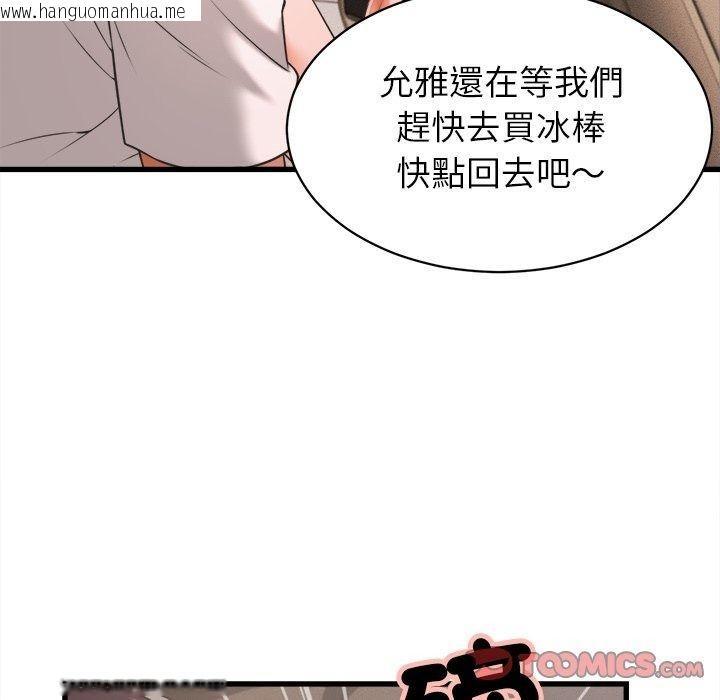 韩国漫画她们的夜晚属于我/与人妻有个秘密韩漫_她们的夜晚属于我/与人妻有个秘密-第62话在线免费阅读-韩国漫画-第27张图片