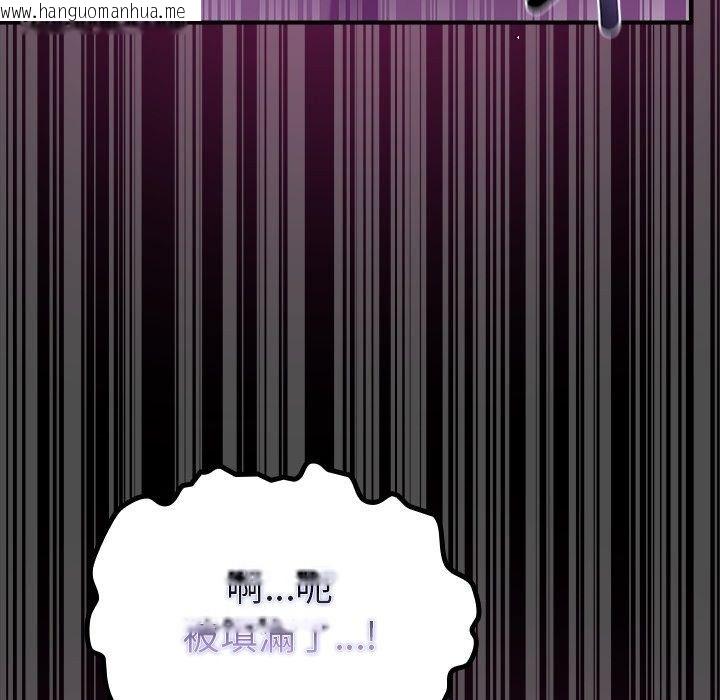韩国漫画迷雾深处的诱惑/XX地下城韩漫_迷雾深处的诱惑/XX地下城-第43话在线免费阅读-韩国漫画-第131张图片