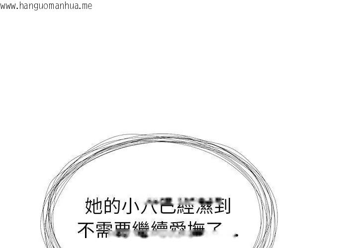 韩国漫画学姐的秘密特训韩漫_学姐的秘密特训-第10话在线免费阅读-韩国漫画-第62张图片