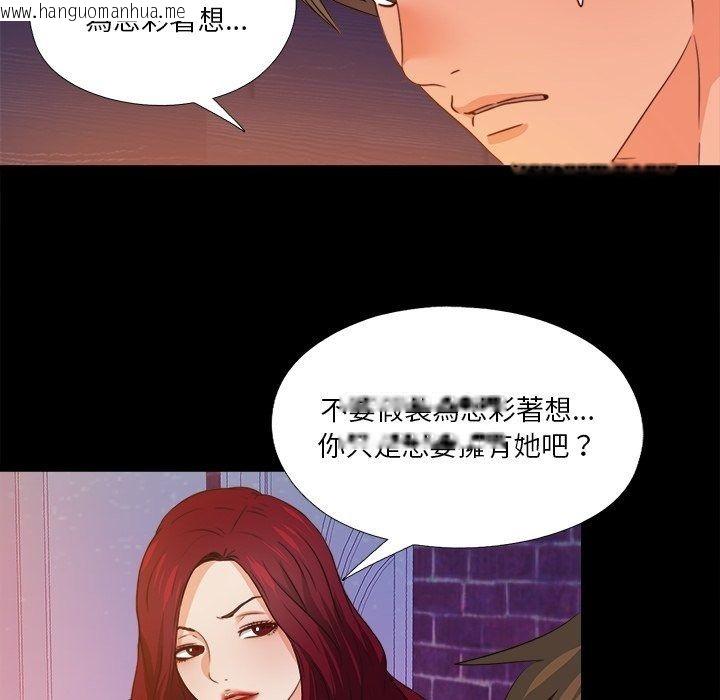 韩国漫画无法上色的关系/爱上弟子韩漫_无法上色的关系/爱上弟子-第46话在线免费阅读-韩国漫画-第41张图片