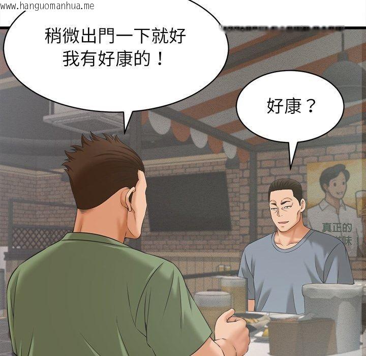 韩国漫画她们的夜晚属于我/与人妻有个秘密韩漫_她们的夜晚属于我/与人妻有个秘密-第62话在线免费阅读-韩国漫画-第72张图片