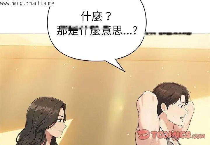 韩国漫画夫妇游戏/夫妇挑战赛韩漫_夫妇游戏/夫妇挑战赛-第98话在线免费阅读-韩国漫画-第56张图片