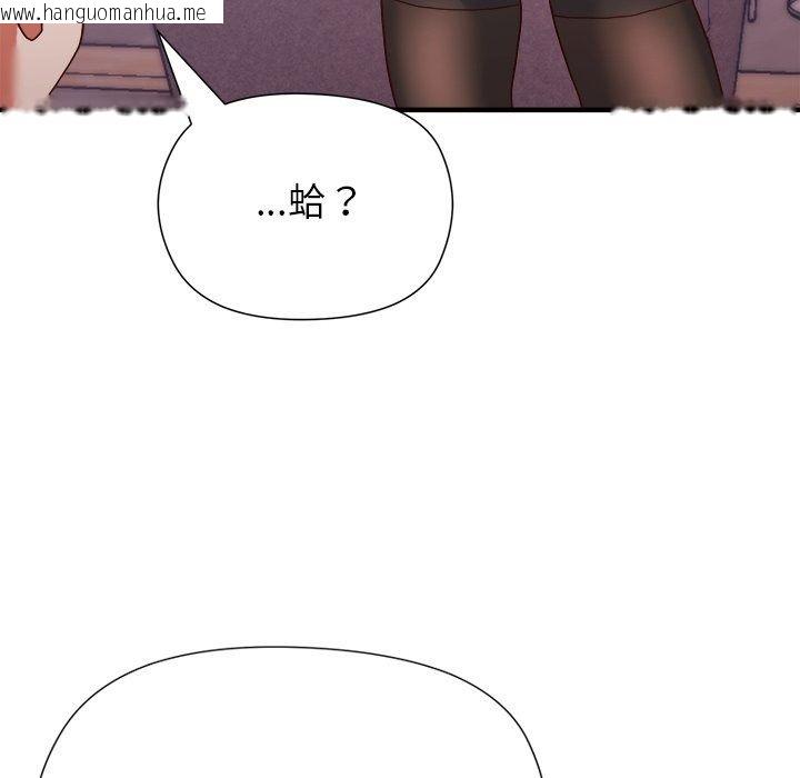 韩国漫画勇者求职中韩漫_勇者求职中-第5话在线免费阅读-韩国漫画-第154张图片