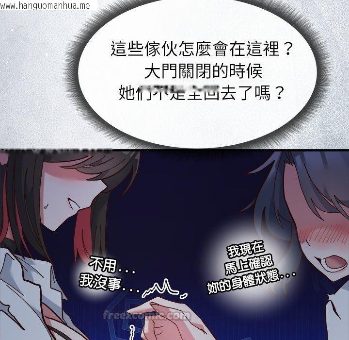 韩国漫画勇者求职中韩漫_勇者求职中-第1话在线免费阅读-韩国漫画-第270张图片