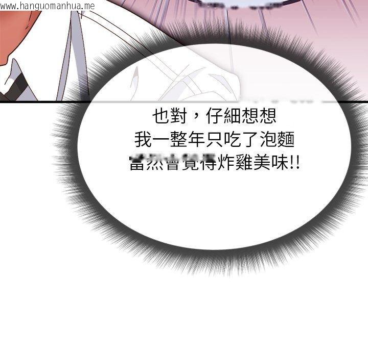 韩国漫画勇者求职中韩漫_勇者求职中-第5话在线免费阅读-韩国漫画-第147张图片