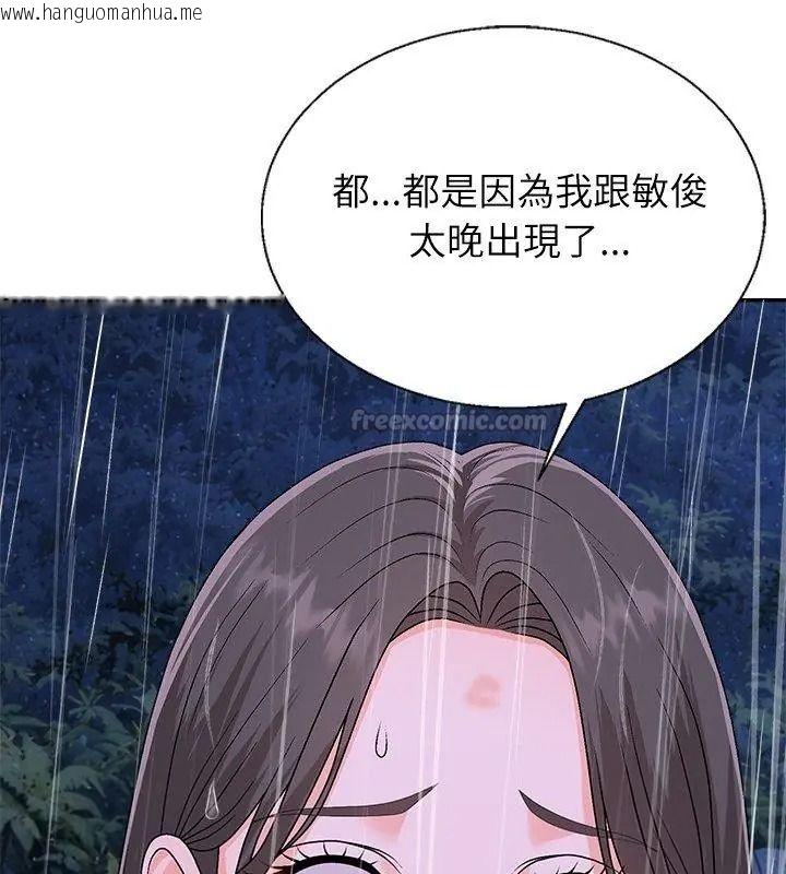 韩国漫画无人岛之主韩漫_无人岛之主-第10话在线免费阅读-韩国漫画-第135张图片