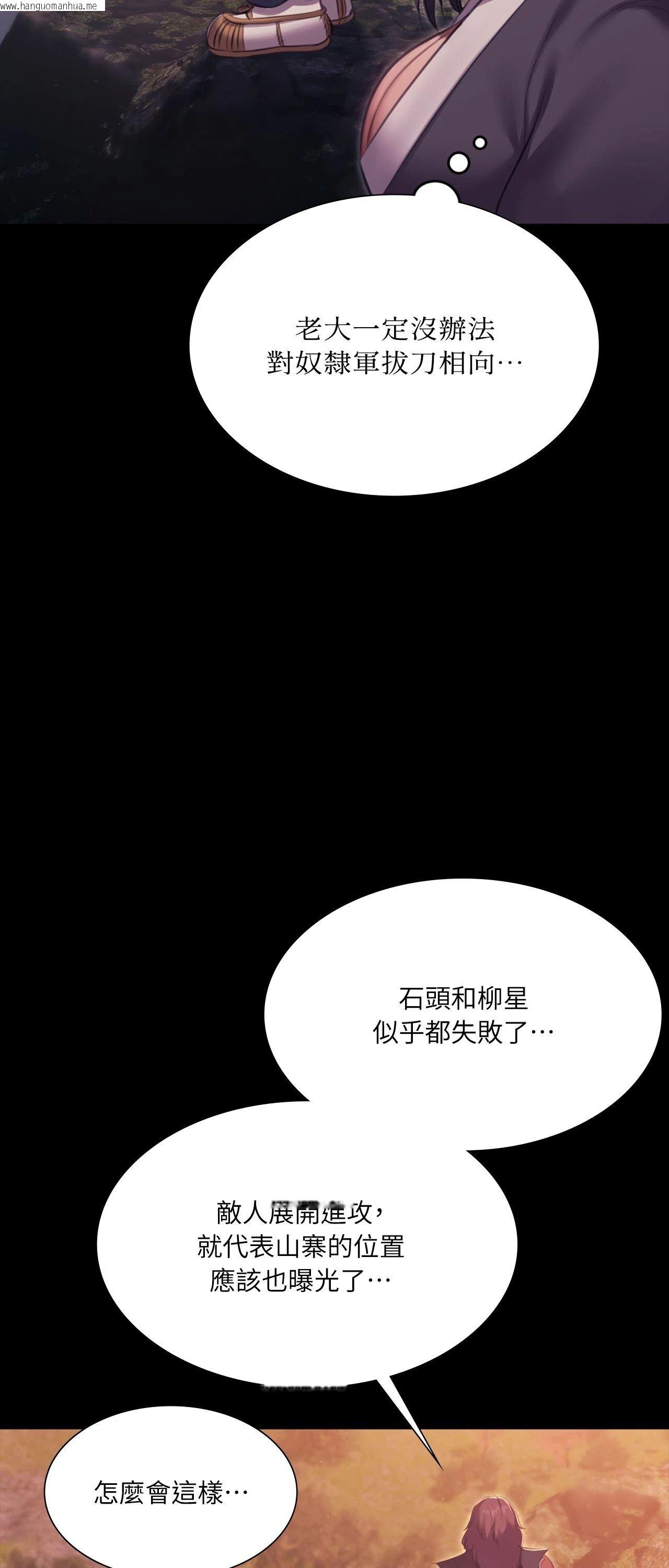 韩国漫画小姐韩漫_小姐-第179话在线免费阅读-韩国漫画-第53张图片