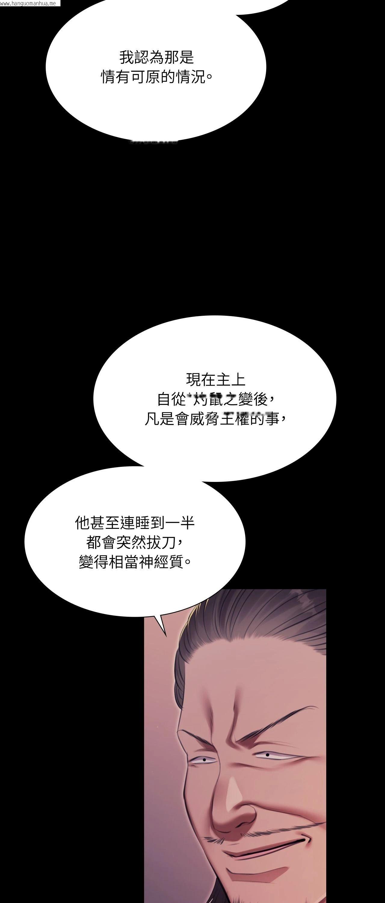 韩国漫画小姐韩漫_小姐-第176话在线免费阅读-韩国漫画-第23张图片