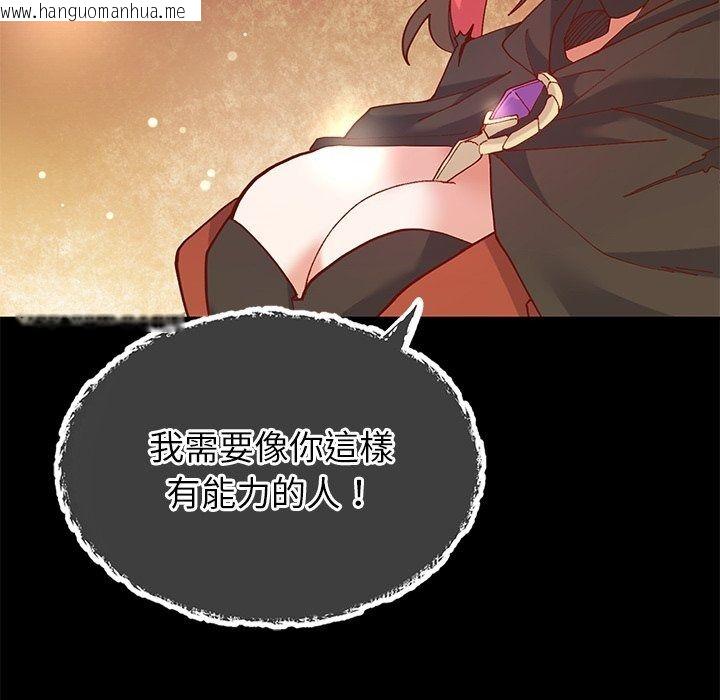 韩国漫画勇者求职中韩漫_勇者求职中-第1话在线免费阅读-韩国漫画-第119张图片