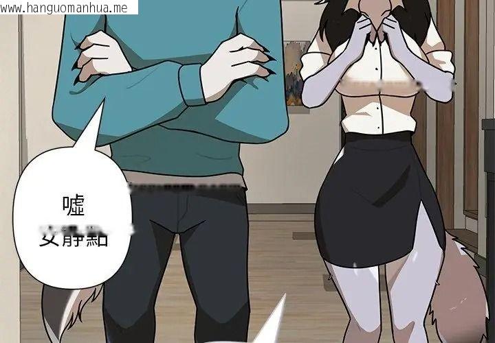 韩国漫画野兽的王国/野兽的乐章韩漫_野兽的王国/野兽的乐章-第44话在线免费阅读-韩国漫画-第11张图片
