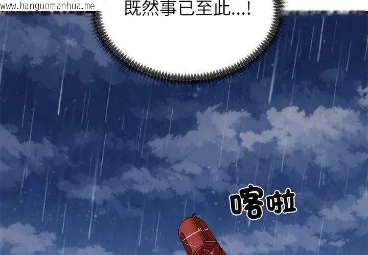 韩国漫画无人岛之主韩漫_无人岛之主-第10话在线免费阅读-韩国漫画-第26张图片