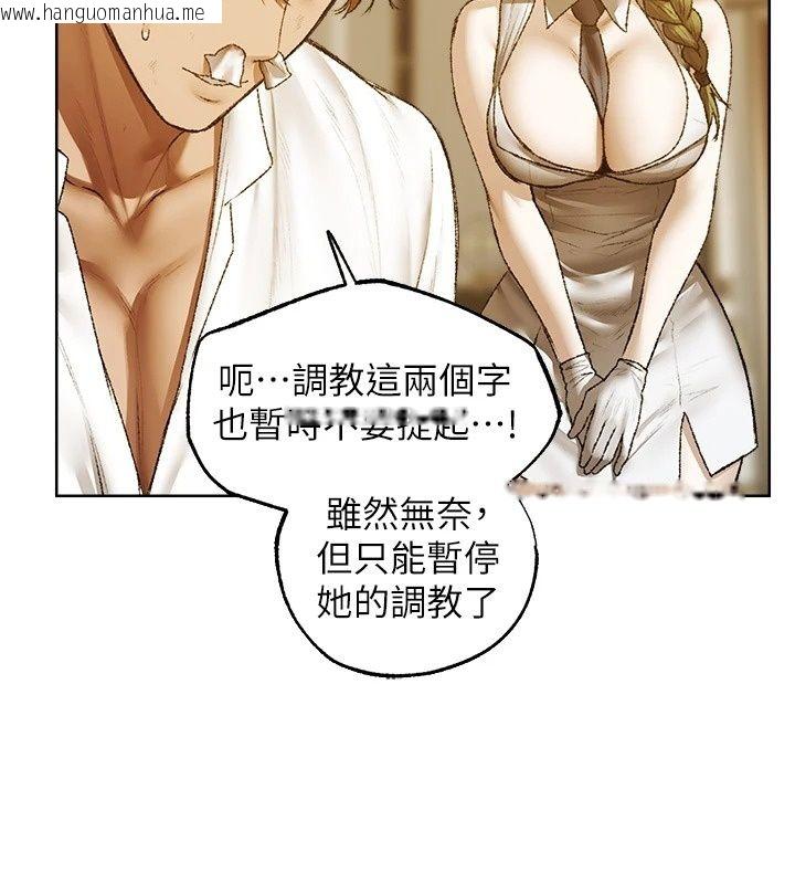 韩国漫画人妻猎人韩漫_人妻猎人-第140话-拜托你跟我姐啪啪啪!在线免费阅读-韩国漫画-第83张图片