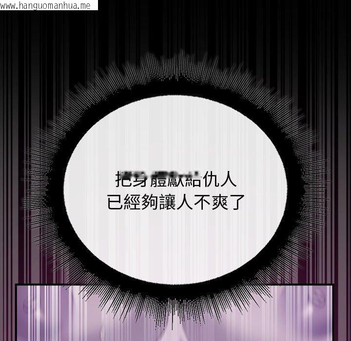 韩国漫画迷雾深处的诱惑/XX地下城韩漫_迷雾深处的诱惑/XX地下城-第43话在线免费阅读-韩国漫画-第137张图片